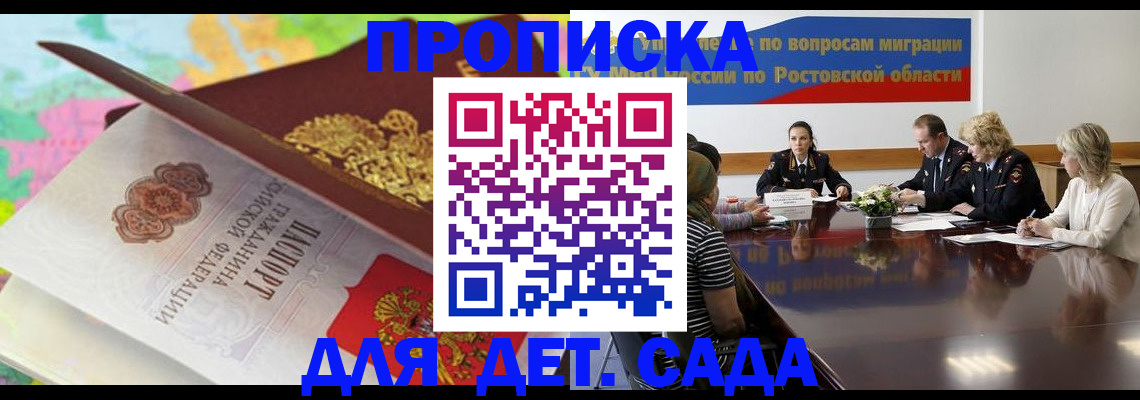 временная регистрация для всех в Жирновске