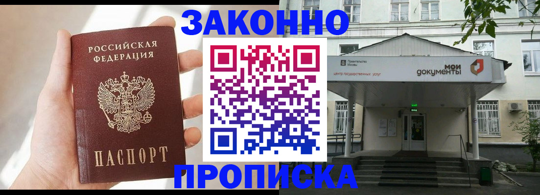 прописка регистрация в Жирновске