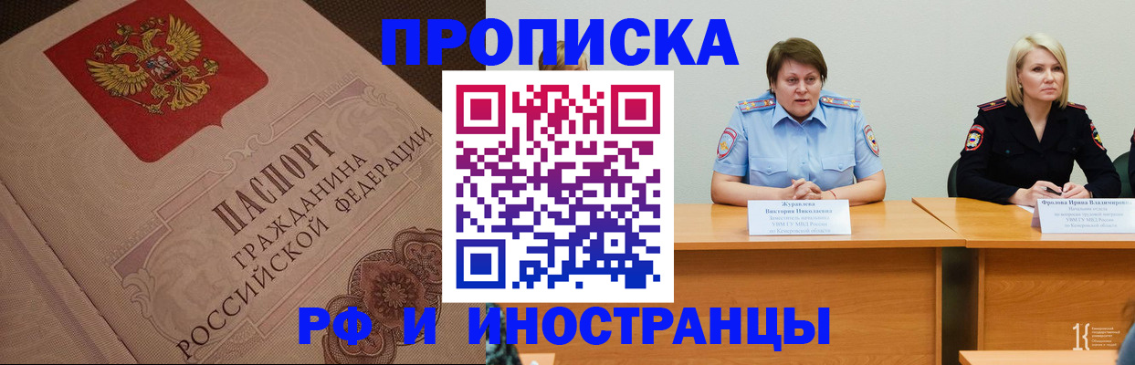 прописка законно в Жирновске