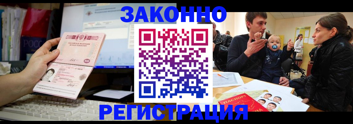 где прописаться в Жирновске